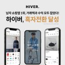 하이버