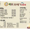 해초과메기대전직영점 이미지