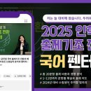 📌 2025 대비 9급 공무원 출제기조 전환 예시 문항 (간단 총평 해설 포함) 📌 이미지