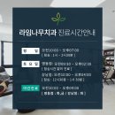 라임치과의원 이미지