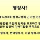광진행정사 이미지