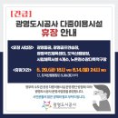 광명사회체육센터 이미지