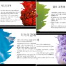 컬러테라피로 보는 색채심리 이미지