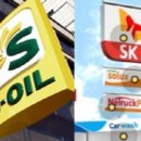 SK 남부주유소 이미지