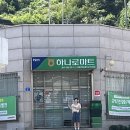 모곡마트