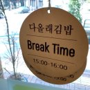 먹으러올래떡볶이 이미지