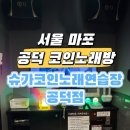 슈가노래연습장 이미지