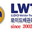 서울용접배관기술학원 이미지