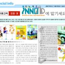 이노애드 - 성남시 중원구 | 이노애드