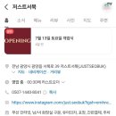 저스트서북