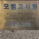성원고시원 - 동작구 만양로10길 2 | 성원고시원
