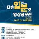 일분컷