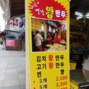 바블리왕만두