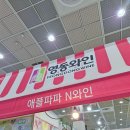 엄마와 다녀온 2024 서울 국제 주류박람회 알짜배기 후기