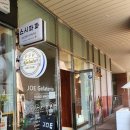 조에 젤라떼리아(JOE Gelateria) 이미지