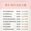파라핀해독샵