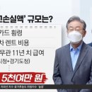 노웅래 “금품 재판 받는게 나 혼자냐” 이미지