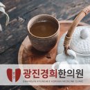 등촌한의원 네이버블로그