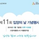 (사)누리복지회 | 2016 제11회 입양의날 기념행사 돌아보기 : 2. 웃음꽃이 만발하는 사전행사
