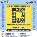 경희대드림태권도 이미지