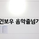 레인보우음악줄넘기 이미지