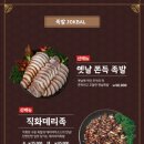 더맛있는족발보쌈시흥
