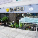 더몸짱쭈꾸미 이미지