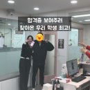 청구상가 | 2026 배재고 합격, 보인고 합격 후기! 총 13명 합격!