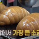 송스베이커리 이미지