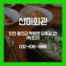 선미회관 이미지