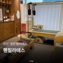 혠필라테스