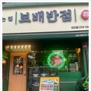 해용반점