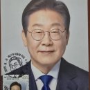 21대 이재명 대통령 취임 -3 (기념인) 이미지