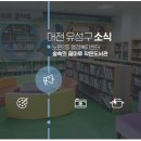 노은2동 행정복지센터 이미지