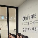 삼구회 이미지