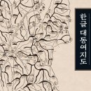 진선목장 | 한글 대동여지도