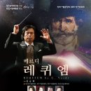 원주시립예술단 정기연주회 이미지