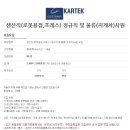 게스템프카테크 이미지