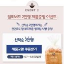 [마감]해피포인트 앱 천연효모 식빵 무료(6,7일) 이미지