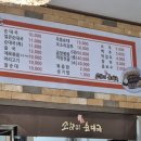 소하리순대국