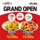 처갓집양념치킨북정점