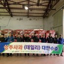 대구경북능금농협 상주지점 한국일보