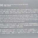 부여 명혜공주 태실비 이미지
