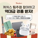 캐처스