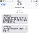 오늘자 입학처 병크터진 대학교(feat.추합 장난) 이미지