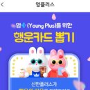 영플러스 하비엔