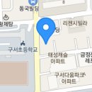 동해포장횟집 이미지