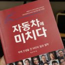 자동차에미치다 이미지