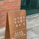 돈화구이 이미지
