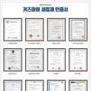 키즈아머 인천부천점